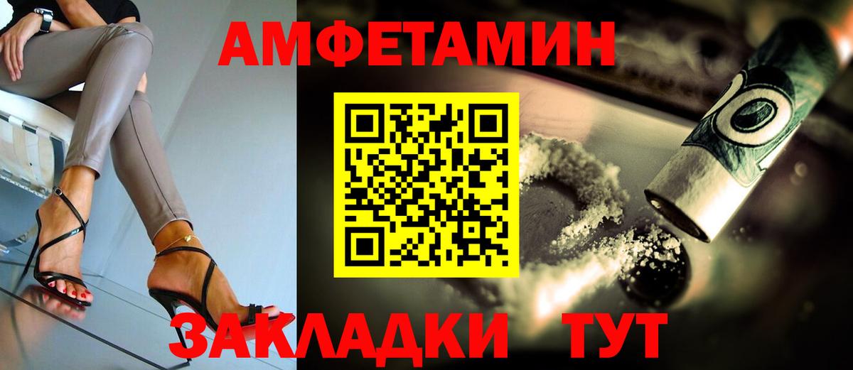 Жигулёвск  Амфетамин Розовый  Amphetamine  Вход с VPN 