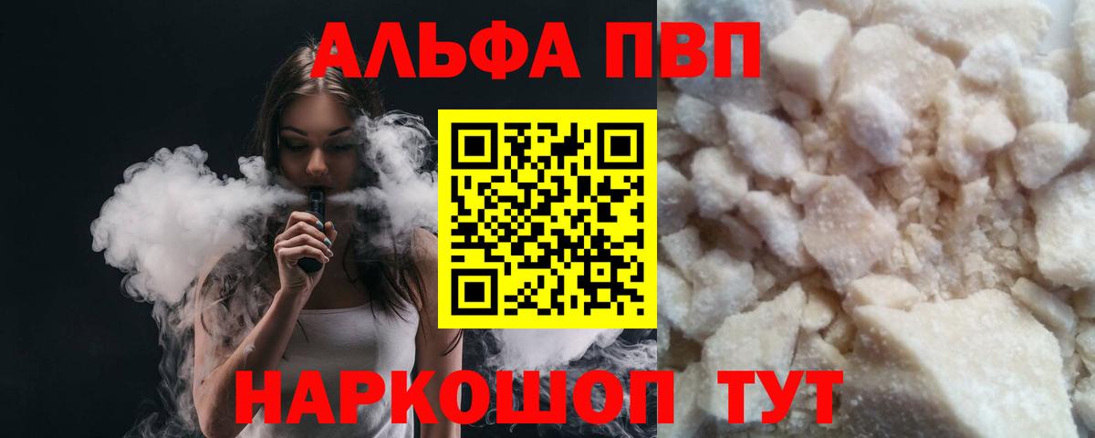 Альфа ПВП СК КРИС  Альфа ПВП СК КРИС  Alpha-PVP  Жигулёвск  Альфа ПВП VHQ  Вход с VPN 