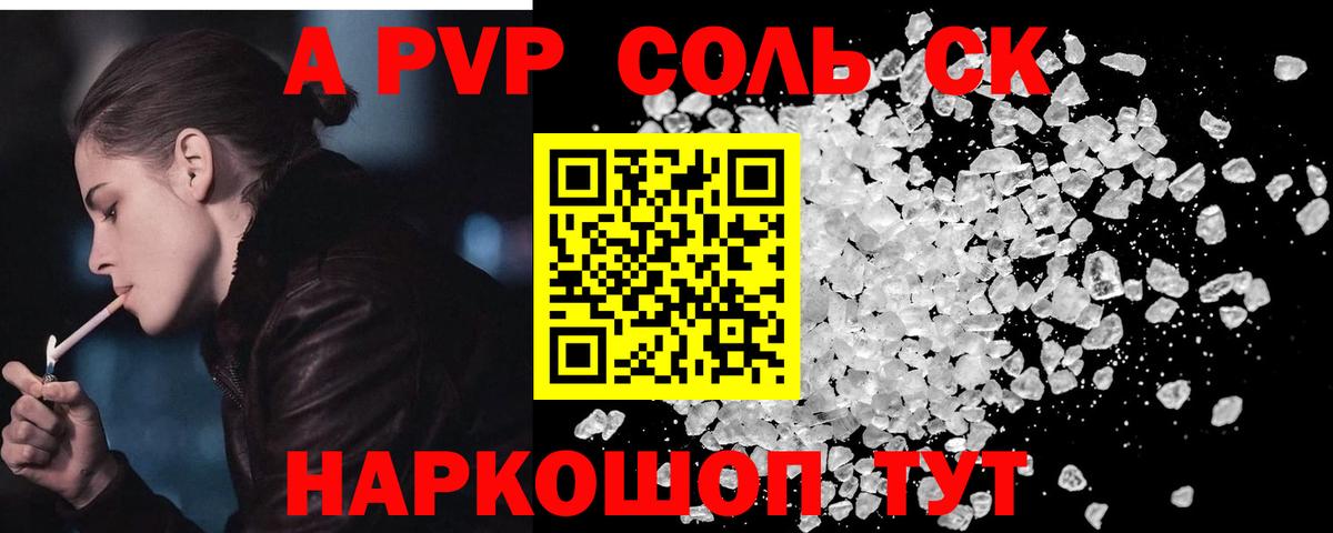 Codein Жигулёвск