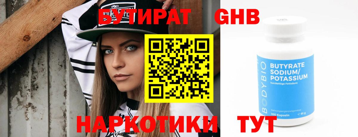 Жигулёвск  Бутират буратино  Вход с VPN 