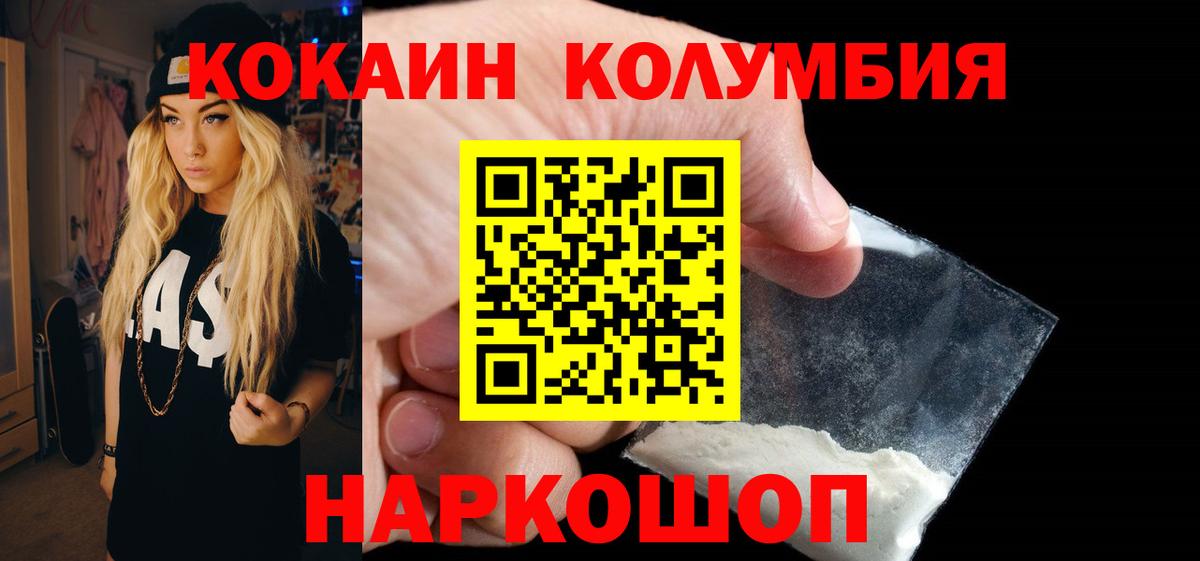 Кокаин Columbia  КОКАИН  Кокаин 98%  Жигулёвск  как найти наркотики  Вход с VPN 