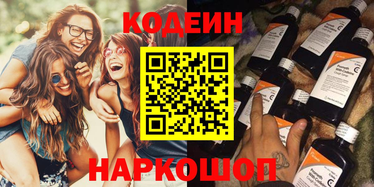 ГАШ  Жигулёвск  NBOMe  МЕФ   Вход с VPN  МАРИХУАНА  Cocaine 