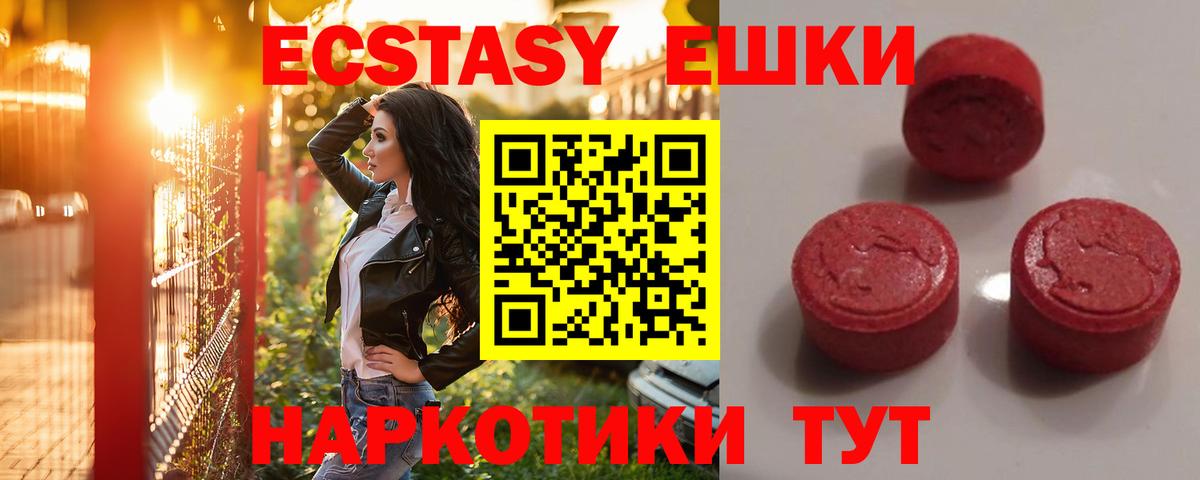 Ecstasy MDMA Жигулёвск