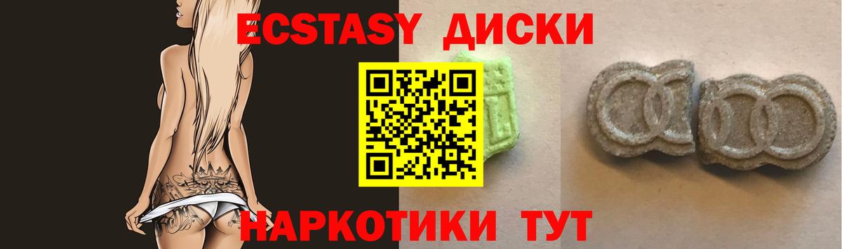 Ecstasy MDMA  мега сайт  Экстази  Жигулёвск  Вход с VPN 