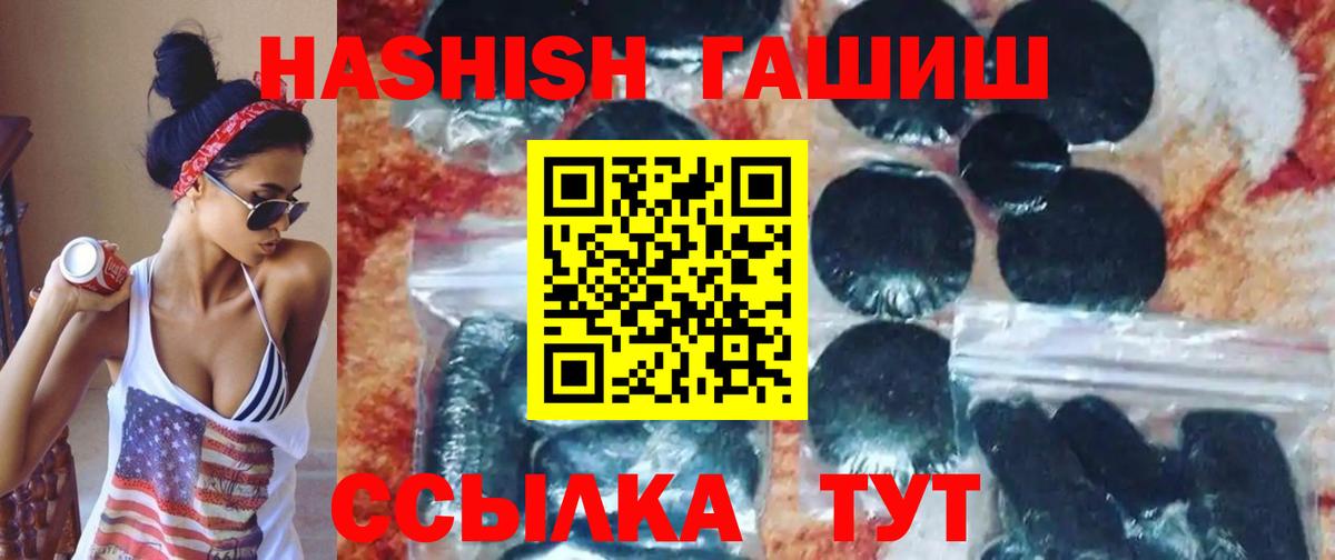 Гашиш убойный  ГАШИШ ice o lator  Гашиш  Вход с VPN  Жигулёвск 
