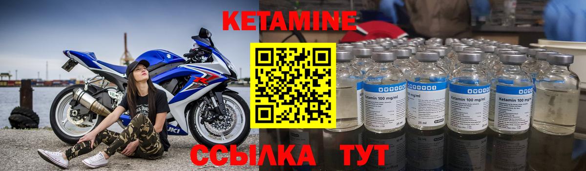 Кетамин VHQ Жигулёвск