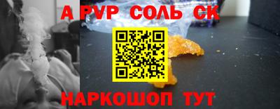 альфа пвп Кумертау
