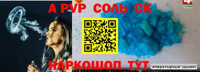 альфа пвп Кумертау