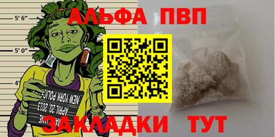 альфа пвп Кумертау