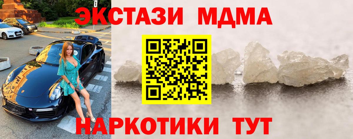 Жигулёвск  MDMA crystal  Вход с VPN  MDMA  MDMA Molly 