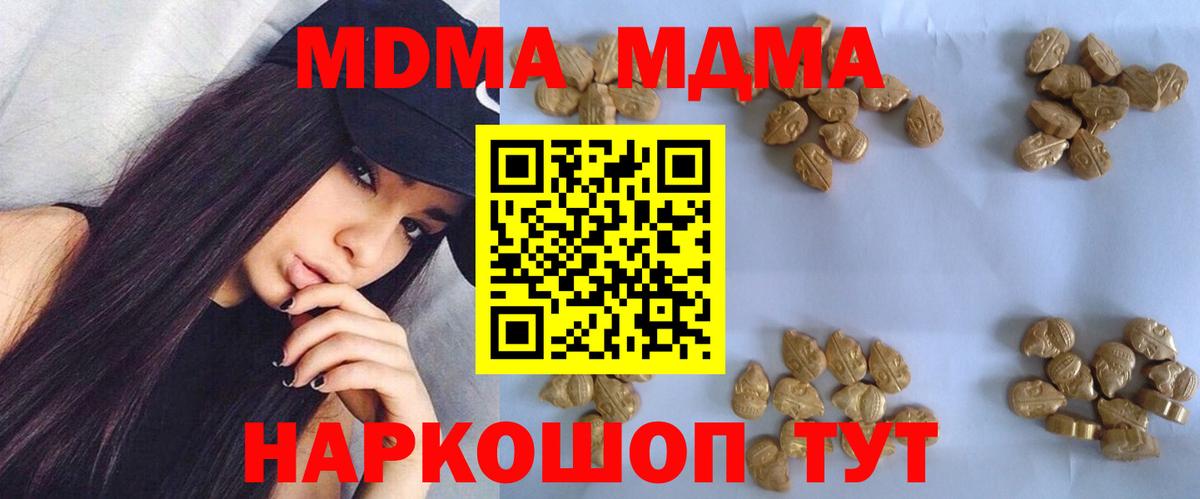 MDMA молли Жигулёвск