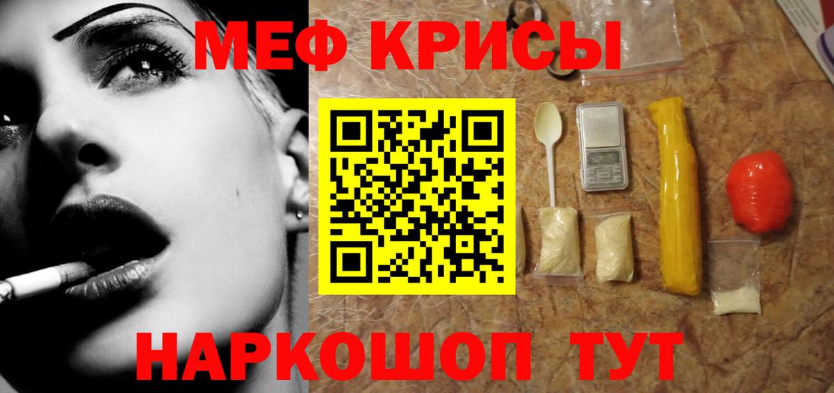 Меф кристаллы Жигулёвск