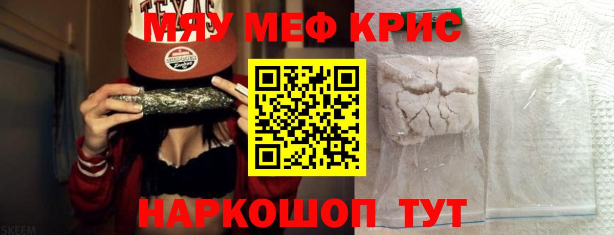МЯУ-МЯУ  МЯУ-МЯУ mephedrone  Жигулёвск  Вход с VPN  МЯУ-МЯУ 4 MMC 