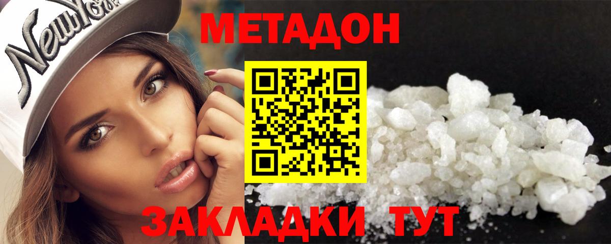 MEGA ссылки  Метадон methadone  Жигулёвск  Вход с VPN  МЕТАДОН мёд 
