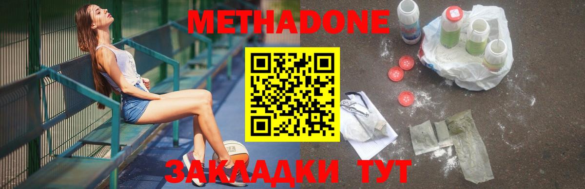 МЕТАДОН VHQ Жигулёвск