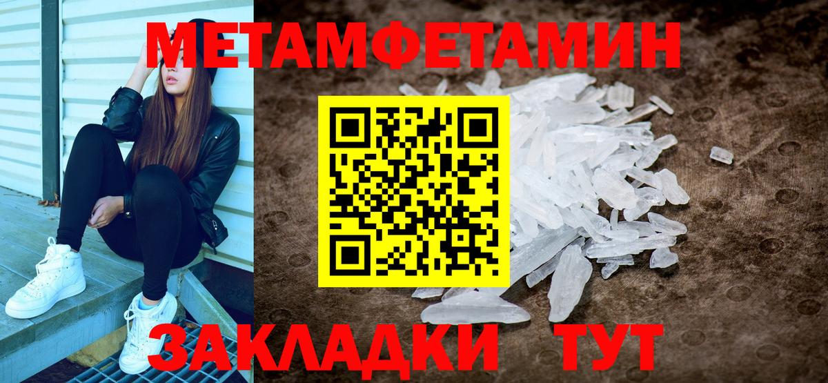Жигулёвск  МЕТАМФЕТАМИН  Вход с VPN  Первитин Декстрометамфетамин 99.9%  Первитин Декстрометамфетамин 99.9% 