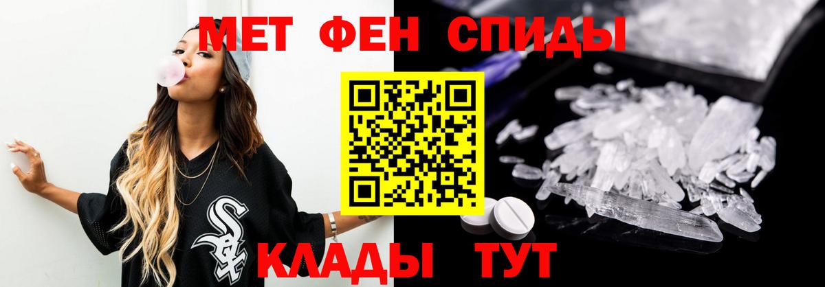 Первитин Methamphetamine Жигулёвск