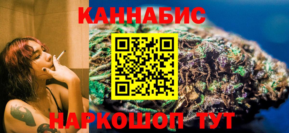 Каннабис AK-47  Марихуана White Widow  Бошки Шишки OG Kush  Вход с VPN  Жигулёвск 
